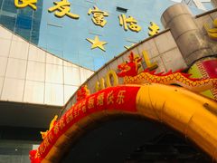 -良友富临大酒店(泉城广场大明湖店)