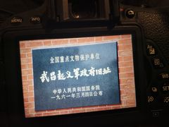-辛亥革命博物院北区