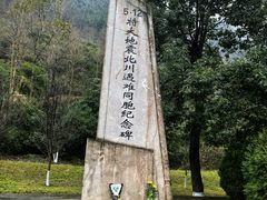 -北川老县城地震遗址