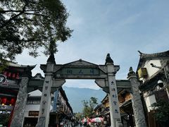 -大理古城