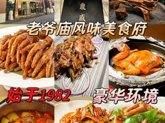 -老爷庙风味美食府(魏都大道店)