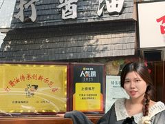 -打酱油·非遗淮扬菜(瘦西湖梅岭店)