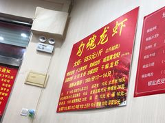 -龙虾奇迹(大华三路店)