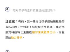 -童程童美·信息学竞赛·机器人编程·少儿编程(太阳宫校区)