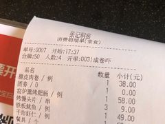 -张记焖窑·十五年专注焖烤(雍和宫店)