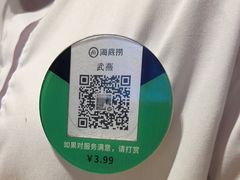 -海底捞火锅(银泰中心店)