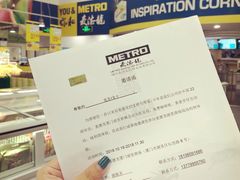 -麦德龙(湖里店)