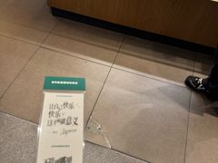-星巴克臻选(青岛麦凯乐分店)