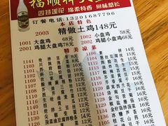 -福顺祥大盘鸡(临潼店)