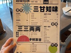 -日上三甘(三里屯店)
