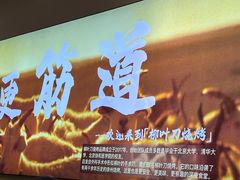 -柳叶刀烧烤(北大清华店)