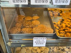 -纯心饼店(源溪店)