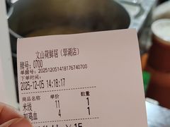 -文山荷鲜居(翠湖店)