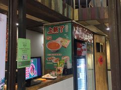 门面-十八家面馆(均瑶店)