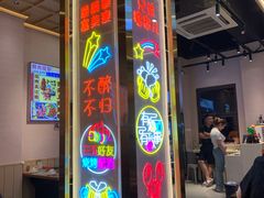 -三炮儿烧烤·羊锅·铁锅炖(南京首店)