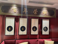 门面-上海老饭店(北京分店)