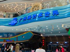 -广州融创水世界