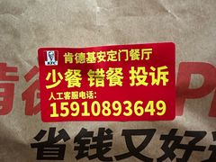 -肯德基(安定门店)