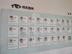 -大连何氏眼科医院