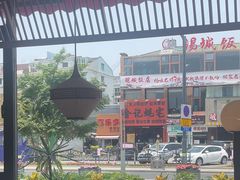 -捞神煲汤火锅(湖滨商业街店)