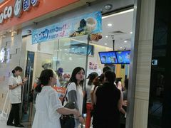 -CoCo都可(宝龙广场店)