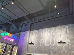 -chicken plus韩国炸鸡(城阳店)
