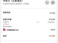 -华莱士·全鸡汉堡(五爱道店)
