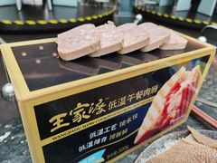 -王家渡火锅店(棕榈泉店)