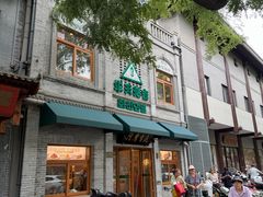 -华天延吉餐厅(西四总店)