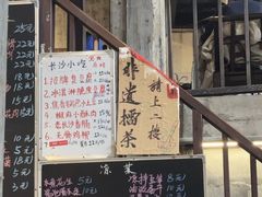 -東茅街茶馆