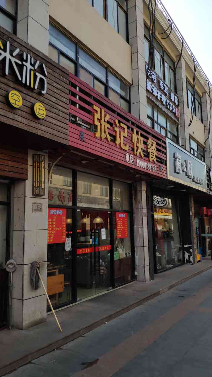 张记快餐(东兰店)-"园区外最亲民的快餐店了,瞧这价格,附近就.