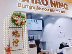 -烧柠·柠檬茶(大融城店)