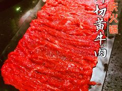 鲜切黄牛肉-井格重庆火锅(西直门凯德Mall店)