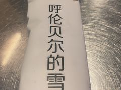 -很久以前羊肉串(大华三路店)