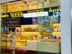 -象山酥院(宁波江北店)
