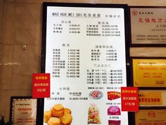 菜单-毛华美食(清扬路店)