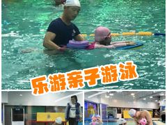 -乐游宝宝亲子游泳(徐汇中心)