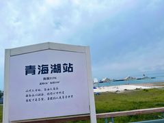 -青海湖二郎剑景区
