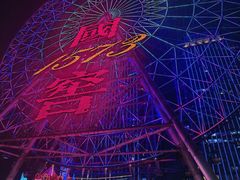 -星城之眼摩天轮