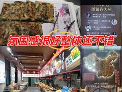 -煎饼卷大葱·非遗传承·潍坊菜(十笏园店)