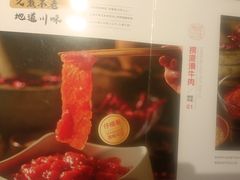 -海底捞火锅(吴中路店)