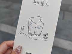 -喜茶(北京三里屯太古里店)