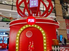 店内环境-梅龙镇广场