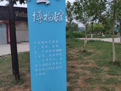 -前关湿地公园
