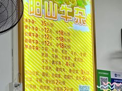 -正宗阳山牛杂(东城店)