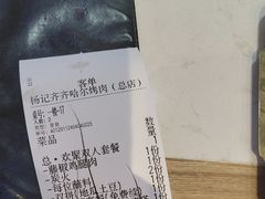 -杨记齐齐哈尔烤肉(总店)