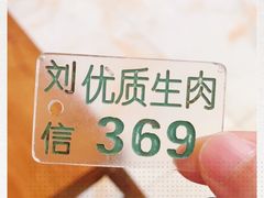 -刘信牛羊肉泡馍小炒(回民街店)