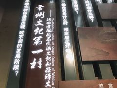 -圩墩遗址公园