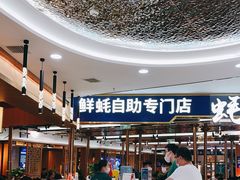 大堂-蚝英雄·鲜蚝自助专门店