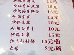 -王明古法砂锅居(开化寺店)